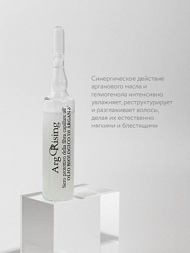 Фитоэссенциальный лосьон для сухих волос - Orising Argorising Siero protettivo 